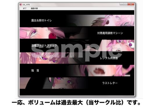DS[daemon slave]NTR 囂張惡魔娘寢取調教 [黒電車]