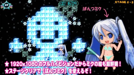 みっくみくぱずる:全年齢版 [ねこふぐり] | DLsite 同人 - R18