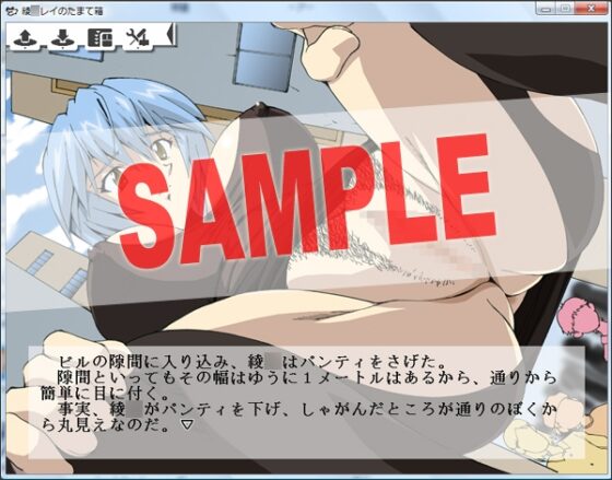 綾○レイのたまて箱 [SY software] | DLsite 同人 - R18