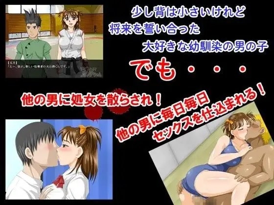 ねとられたよ!五月ちゃん [シロウトプラン] | DLsite 同人 - R18