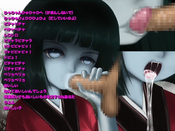 妖怪おしゃぶり姫 口抜きちゅぱちゅぱごっくんっ!吸飲 [血に染まった白い砂浜] | DLsite 同人 - R18