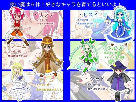使物語(Ver3) [黒竜騎ソフトウェア] | DLsite 同人 - R18