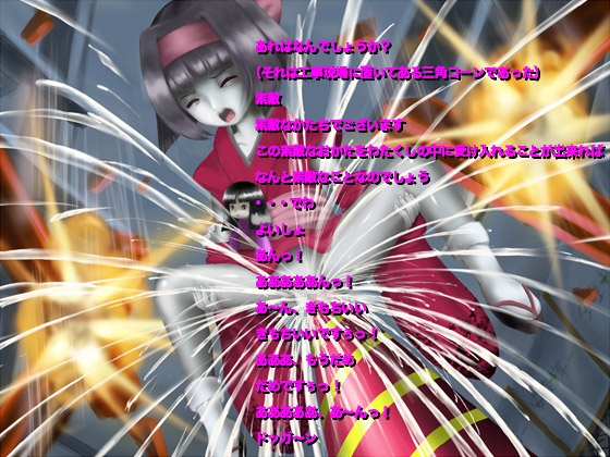 一人遊び妖怪 破壊姫 [マジカル☆スウィート] | DLsite 同人 - R18