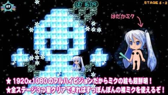 みっくみくゲーム [ねこふぐり] | DLsite 同人 - R18