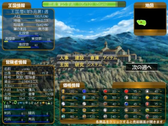 王国冒険者になろう [たまはね] | DLsite 同人 - R18