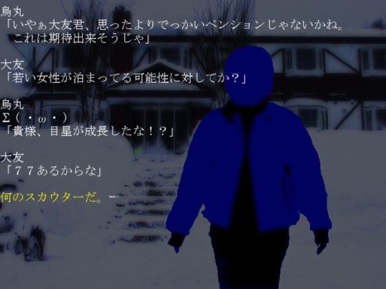 クトゥルフTRPGリプレイ 聖誕祭 [日陰堂] | DLsite 同人 - R18