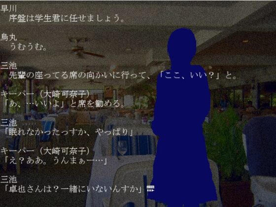 クトゥルフTRPGリプレイ 天竜川に鴉が舞う時 [日陰堂] | DLsite 同人 - R18