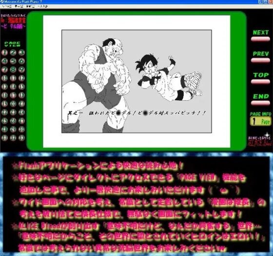 Re:洗脳教育室～ビ☆デル前編～ [Alice.Blood] | DLsite 同人 - R18