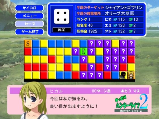 まったりハンターライフ2～ヒカル編～ [DCC] | DLsite 同人 - R18