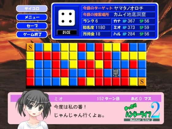 まったりハンターライフ2～カナ編～ [DCC] | DLsite 同人 - R18