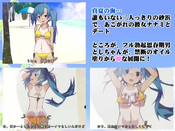 オイル×ビーチ×ハプニング!! [ウルトラマンボー] | DLsite 同人 - R18