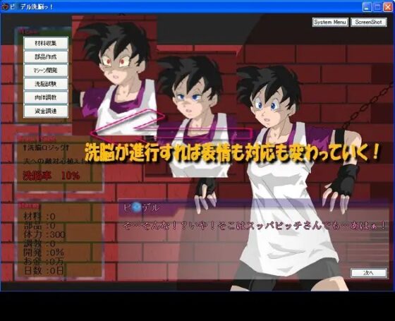 ビ☆デル洗脳っ! [Black DAHLIA] | DLsite 同人 - R18