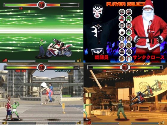 格闘変人SPECIAL [デザイアファクトリー] | DLsite 同人 - R18