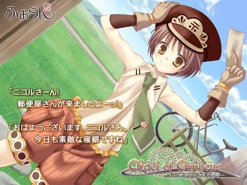 Orgel of Orpheus —オルフェウスの銀琴— [ふぉらん] | DLsite 同人 - R18