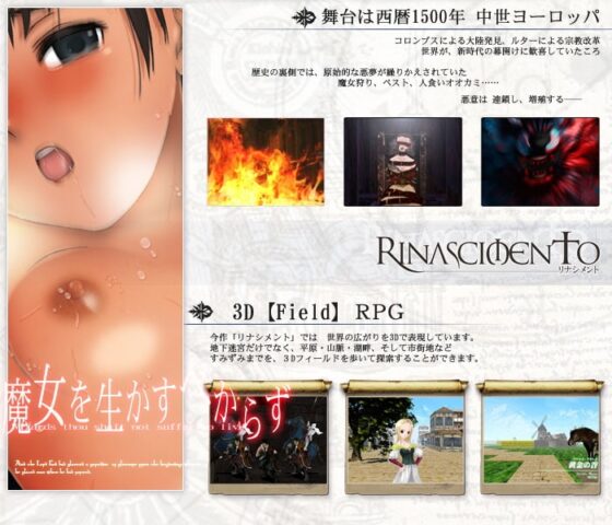 RINASCIMENTO -リナシメント- [アイギス] | DLsite 同人 - R18