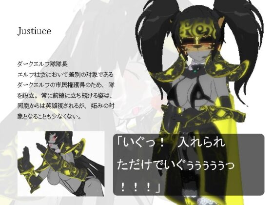 誇り高きジャスティアス [3Dポーズ集] | DLsite 同人 - R18