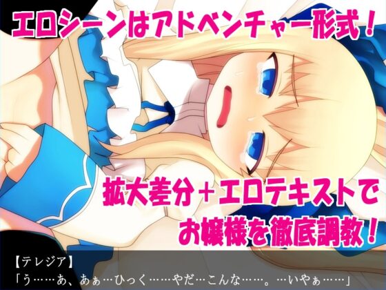 箱入りお嬢様に色々教えちゃおう [けだもの監獄島] | DLsite 同人 - R18