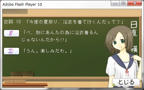 ツンデレクイズ [ピース] | DLsite 同人 - R18