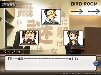 謎解き探偵『奈祖トキオ』～その助手の最初の事件簿～ [POMERA Studios] | DLsite 同人 - R18