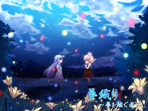 夢織り ～夢を継ぐ者～ [夢織り制作委員会] | DLsite 同人 - R18