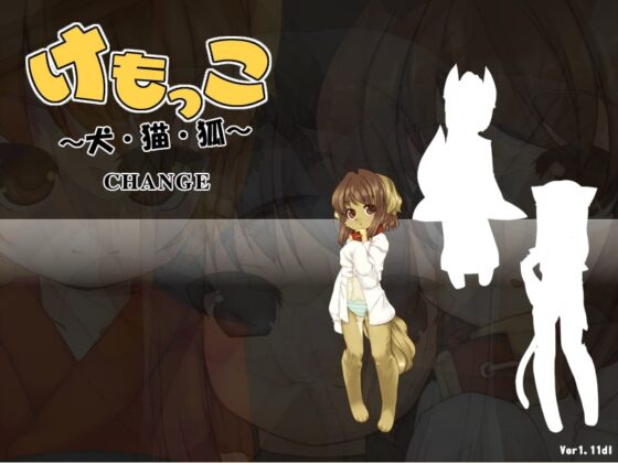 けもっこ～犬・猫・狐～ [姫宮夕日] | DLsite 同人 - R18