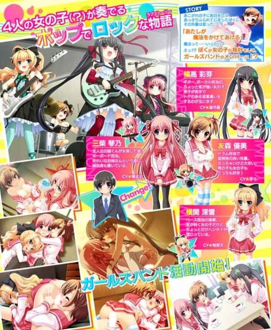 りりかる! [夢見奏] | DLsite 同人 - R18