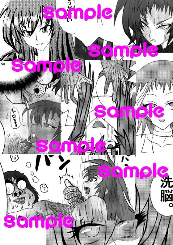 洗脳教育室～黒神め☆か編～ [Alice.Blood] | DLsite 同人 - R18