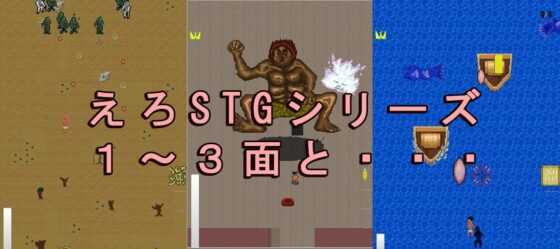 脱衣STG まとめ版～5人の娘さんに囲まれて、わしゃ幸せだ～Ver1.1 [九条の会] | DLsite 同人 - R18