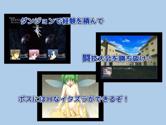 闘技と魔王とダンジョンと。 [とま団] | DLsite 同人 - R18