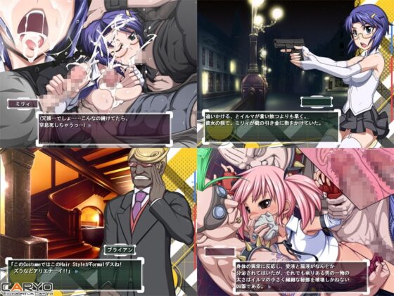 イルマ&amp;ミリィ The UNDER COVERs [CARYO] | DLsite 同人 - R18