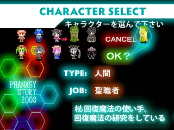 PHANTASY STORY(ファンタシーストーリー) [SQUARE PHOENIX] | DLsite 同人 - R18