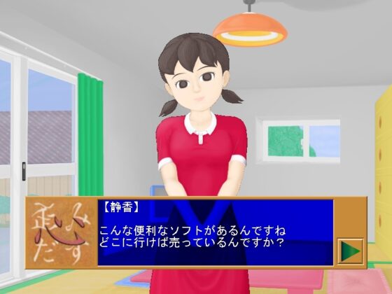 歪みだす心第四話 [orzイ] | DLsite 同人 - R18