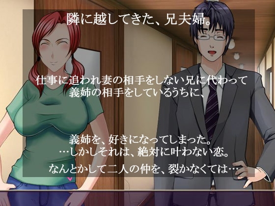 義姉妻 [STARWORKS] | DLsite 同人 - R18