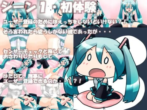 ボーカルロボがやってきた!? [STUDIO Lo-Spec] | DLsite 同人 - R18