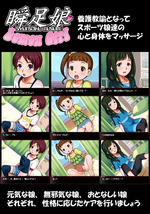 瞬足娘 [十字路] | DLsite 同人 - R18