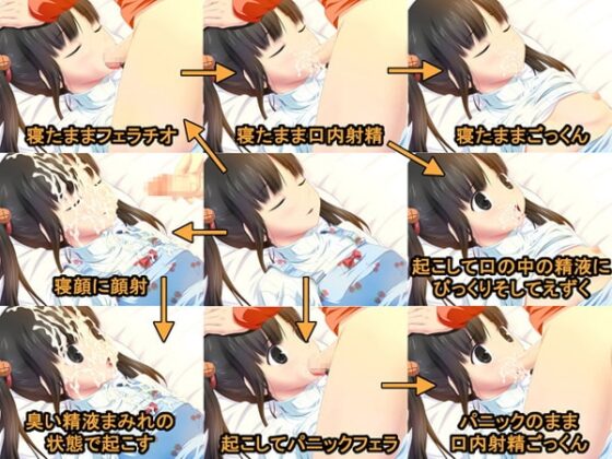 悪戯睡眠孕ませレイプ [A cherry-blossom front] | DLsite 同人 - R18