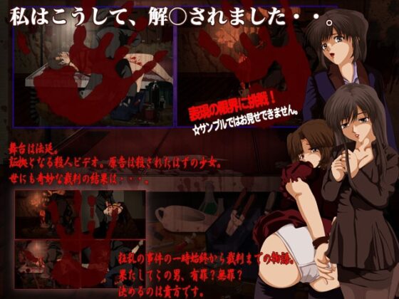 殺し愛・・私はこうして解体されました [Ripper] | DLsite 同人 - R18
