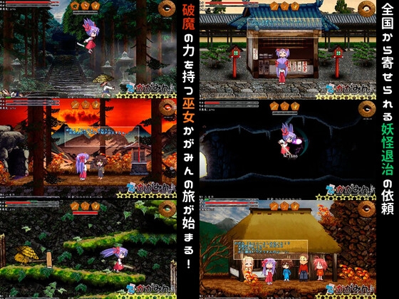 巫女みこ☆かがみん [ちんちらソフトハウス] | DLsite 同人 - R18