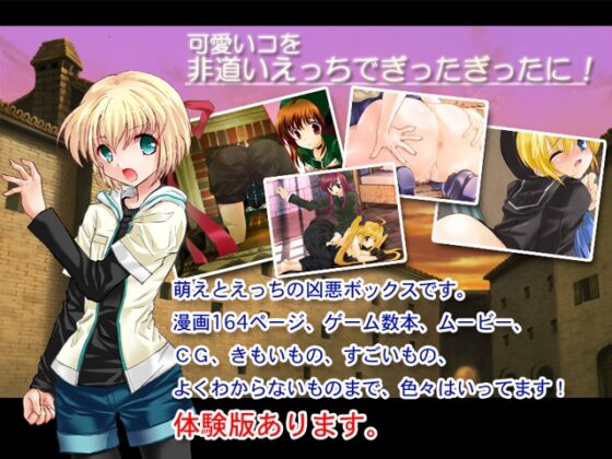 お尻エッチ大作戦! レイチェルインコート [アリアの秘密のお店] | DLsite 同人 - R18