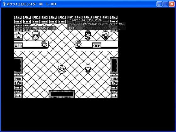 ポケットエロモンスター 赤バージョン(初回予約特典・えろえろ☆びびるべあ同梱) [KICHUREA] | DLsite 同人 - R18