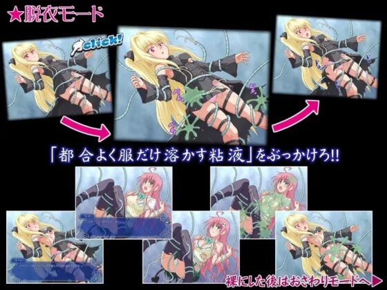 さわって!とらぶるクリック!! ～ララとヤミの敗北～ [裏万屋] | DLsite 同人 - R18