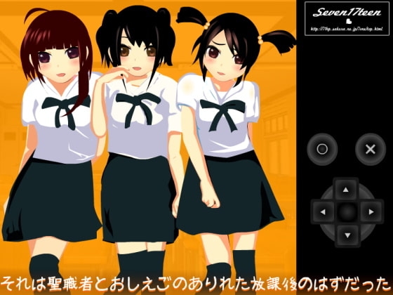 おしえごれいぱぁ～聖職者の狩場～ [セブンわん] | DLsite 同人 - R18