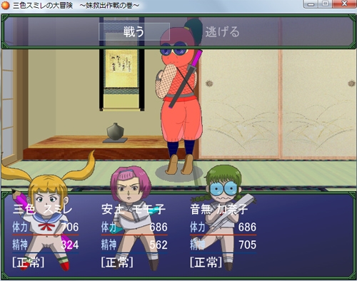 三色スミレの大冒険 ～妹救出作戦の巻～ [あやめ] | DLsite 同人 - R18