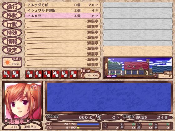 海洋レストラン☆海猫亭 [犬と猫] | DLsite 同人 - R18