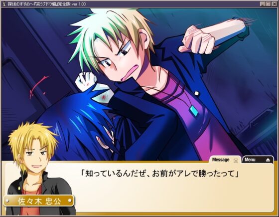 『探偵のすすめ』～笑うブドウ編 完全版 [たんすかい] | DLsite 同人 - R18