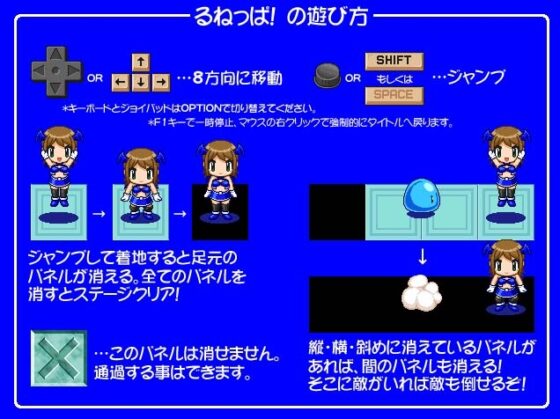 るねっぱ!(Nバージョン) [萌姫] | DLsite 同人 - R18