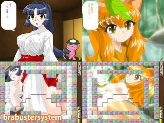 まらヶ池の贈り物 [BraBusterSystem] | DLsite 同人 - R18