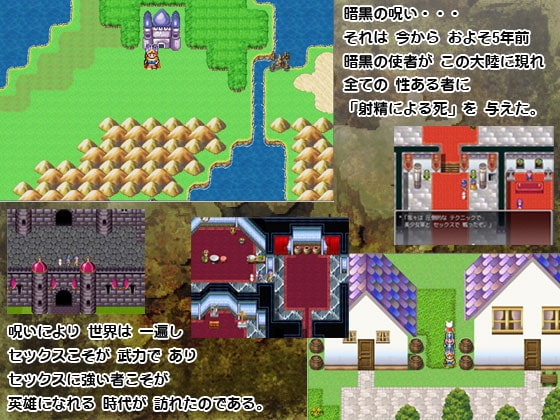 SEXQUEST 暗黒の呪いと神への祈り [サイバー桜] | DLsite 同人 - R18