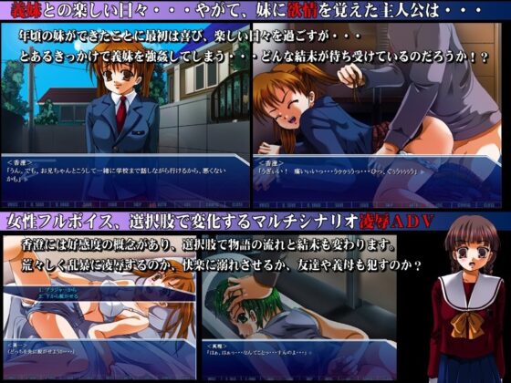 義妹蹂躙 ～恥辱と絶望の処女凌辱～ [スタジオセピア] | DLsite 同人 - R18