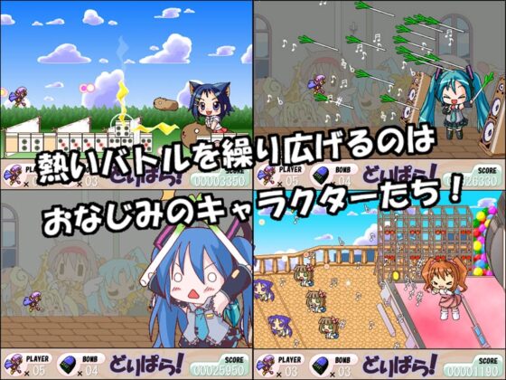 どりぱら! [Marinecat] | DLsite 同人 - R18